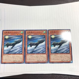 幻獣機サーバルホーク