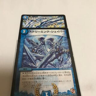 ストリーミング・シェイパー　英雄奥義スパイラル・ハリケーン　セット