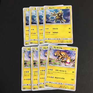 エレブー エレキブル