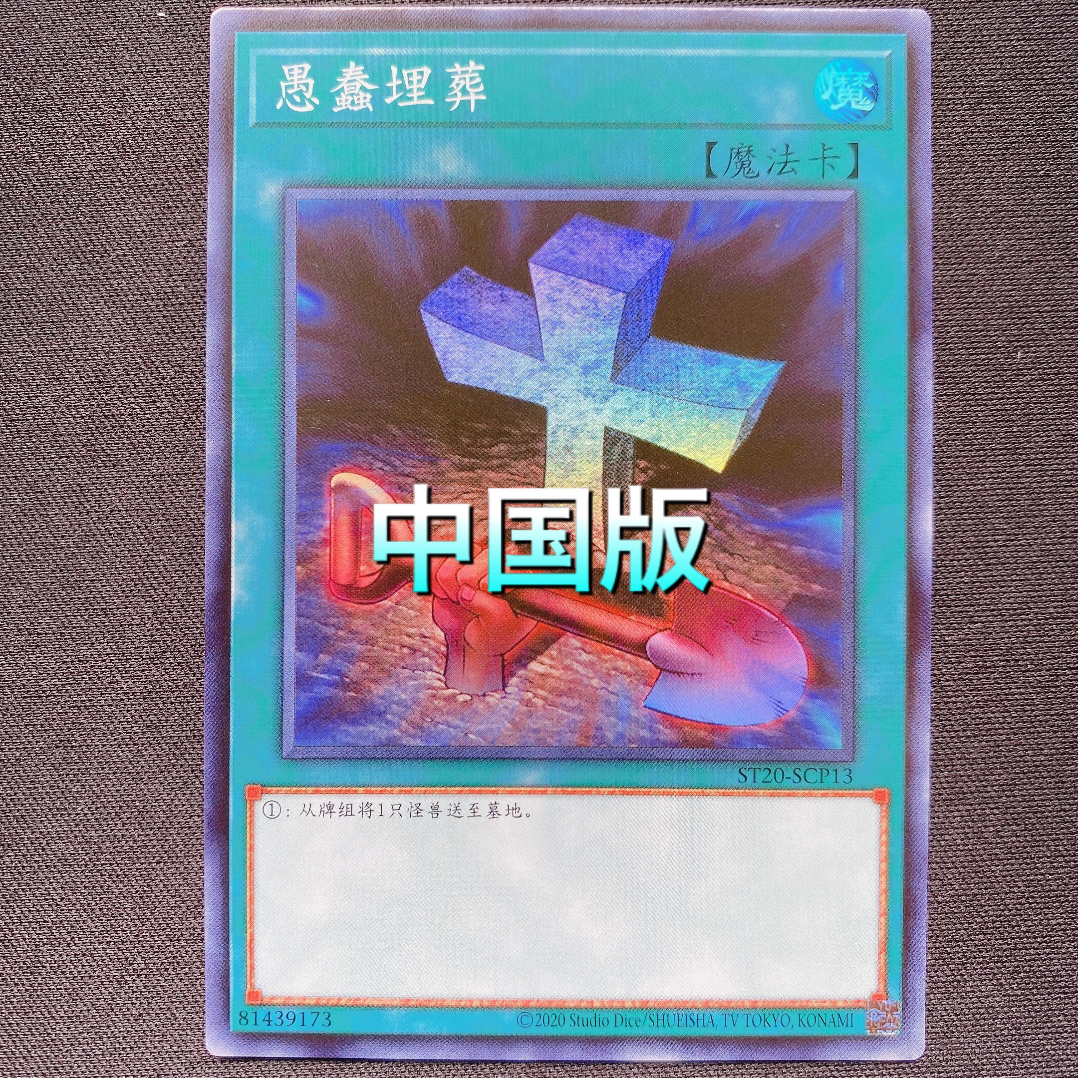 遊戯王 おろかな埋葬 中国版 スーパー Stの通販 山 公認化しました Magi トレカ専用フリマアプリ 遊戯王 おろかな埋葬 中国版 スーパー Stの通販 山 公認化しました Magi トレカ専用フリマアプリ
