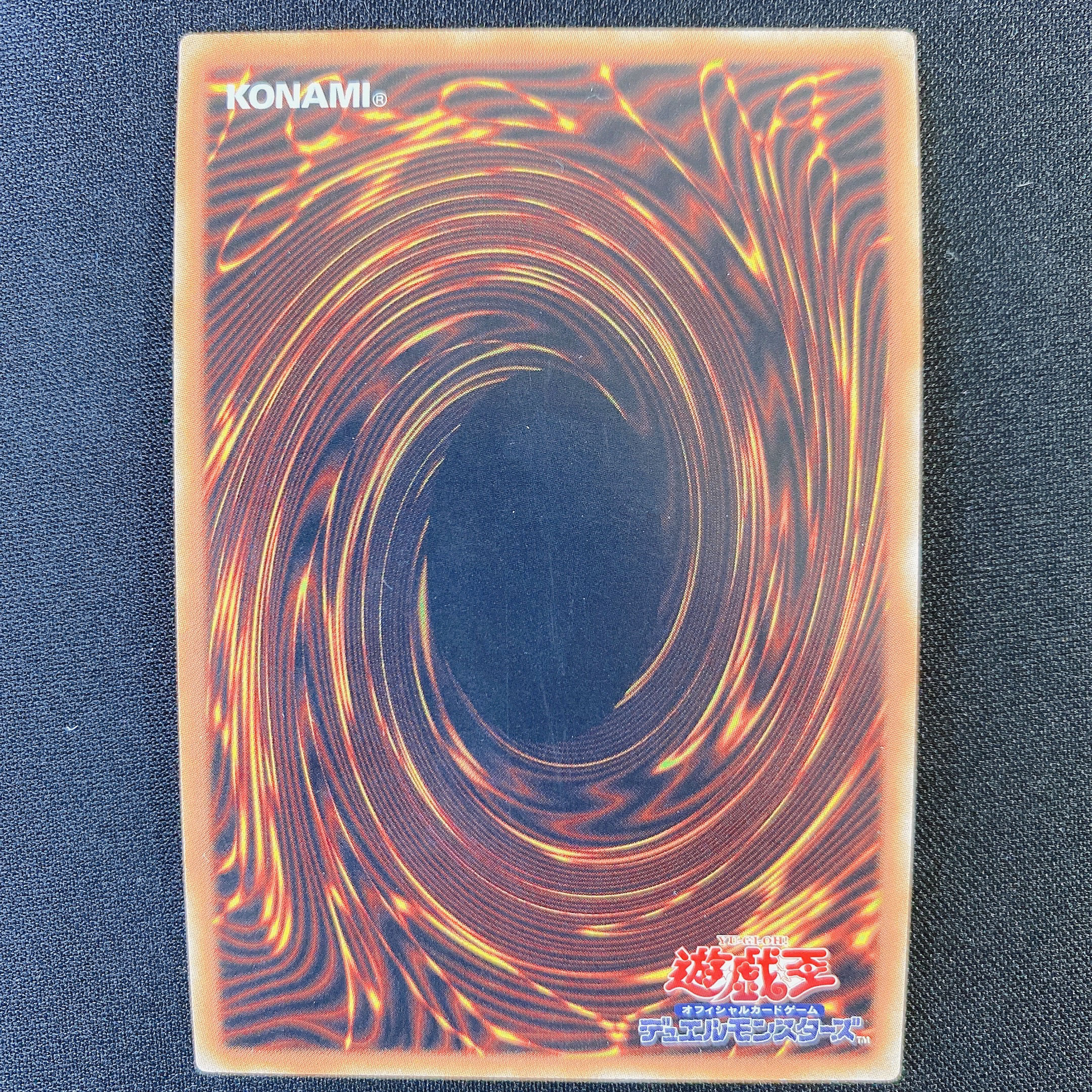 遊戯王　のどかな埋葬　20thシークレット　シク