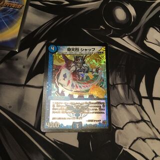 奇天烈シャッフ