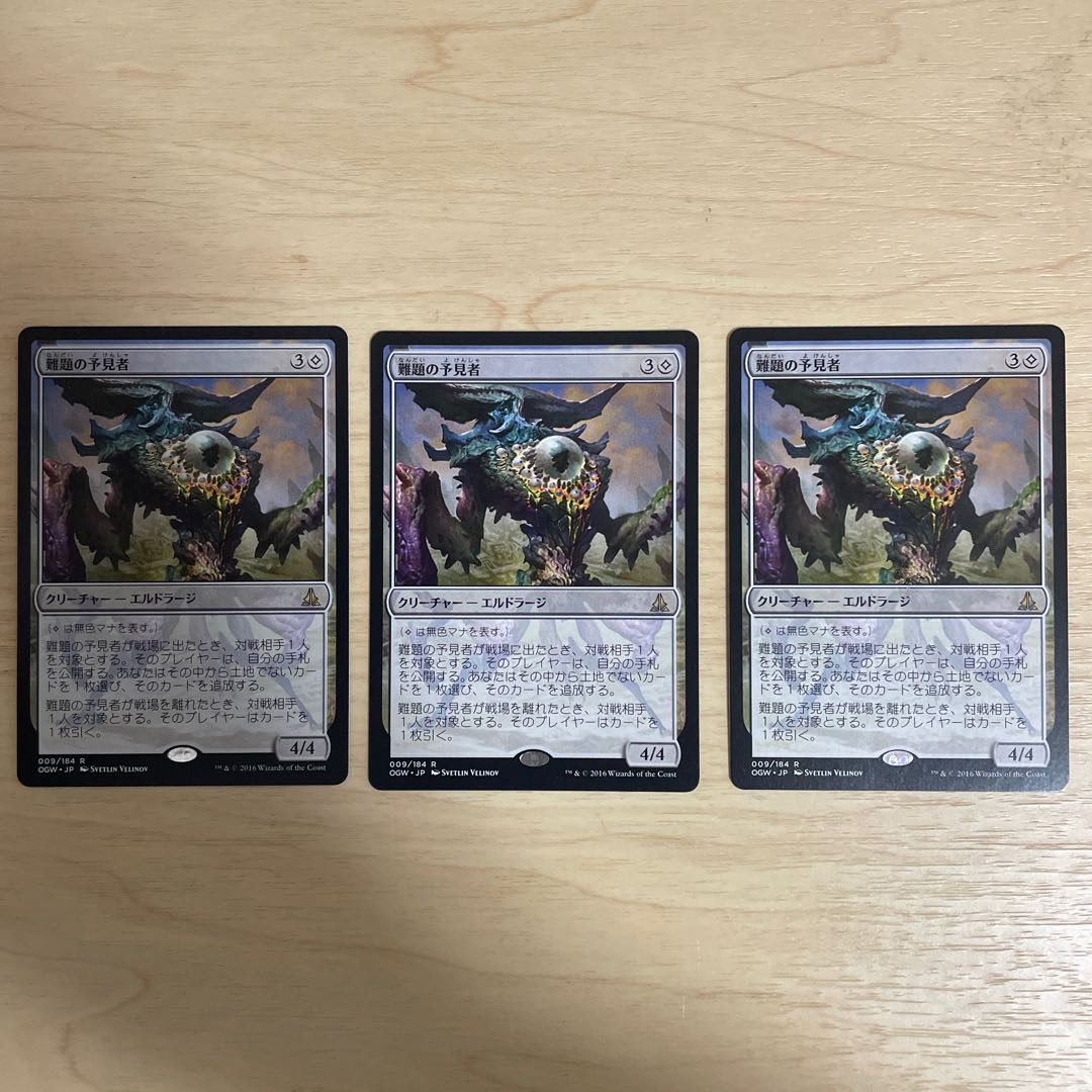 MTG エルドラージ　絶え間ない飢餓、ウラモグ　難題の予言者