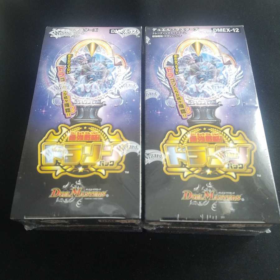 【最安値】 最強戦略 ドラリンパック 未開封 シュリンク付き 2BOXセット