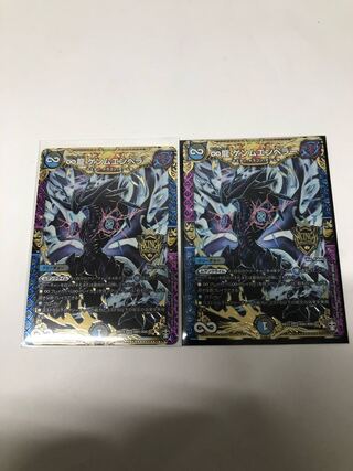 ∞龍 ゲンムエンペラー 2枚セット