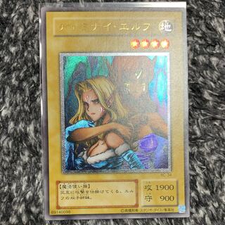 ヂェミナイエルフ　② レリーフ　アルティメット