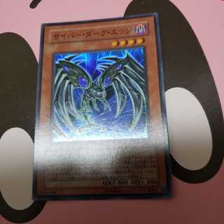 サイバー・ダーク・エッジ スーパーレア