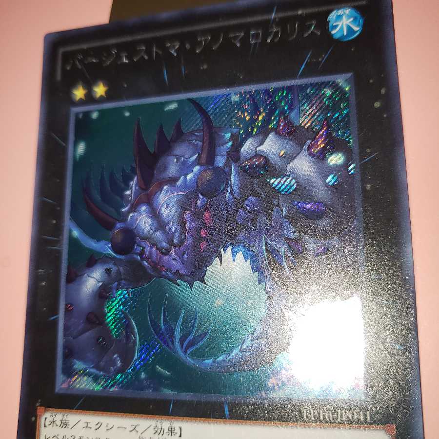 Paleozoic Anomalocaris Secret Rare