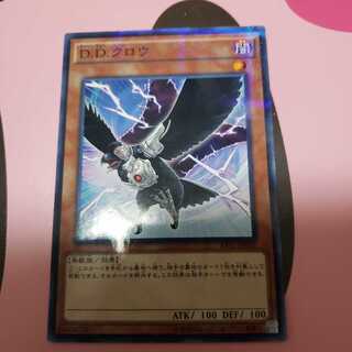 D.D. Crow Parallel Normal