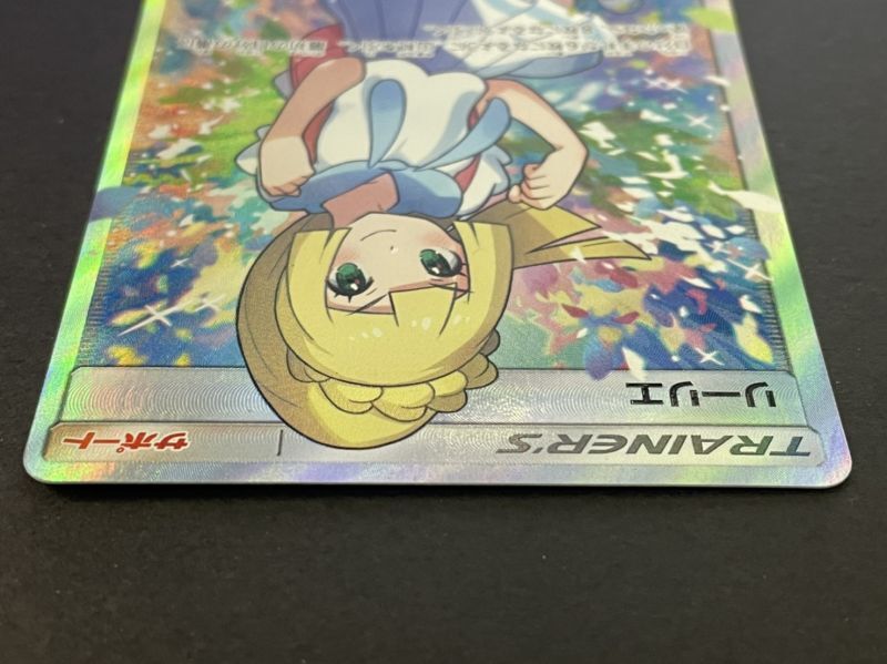 〔EX+〕リーリエ【SR】{119/114}