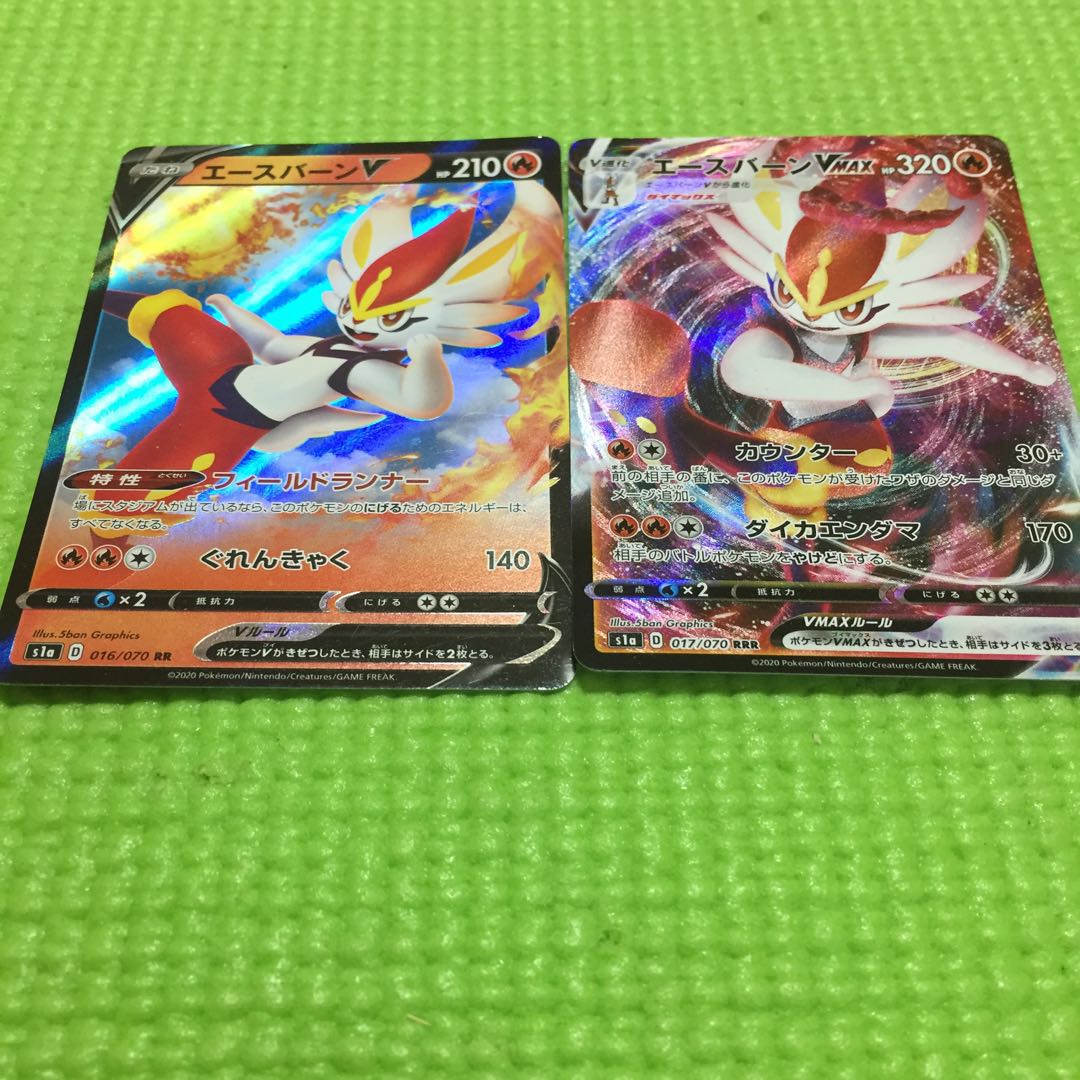 エースバーンVMAX