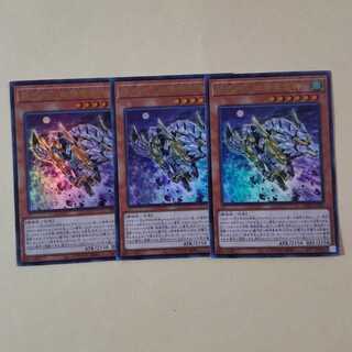 機巧牙-御神尊真神 ウルトラレア3枚