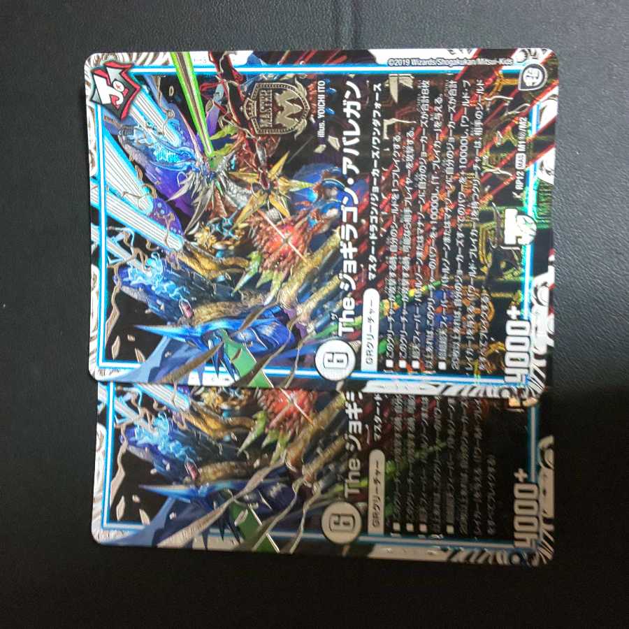 The ジョギラゴン・アバレガン