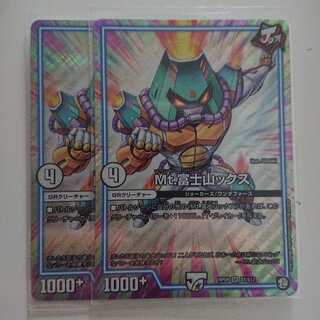 Mt.富士山ックス