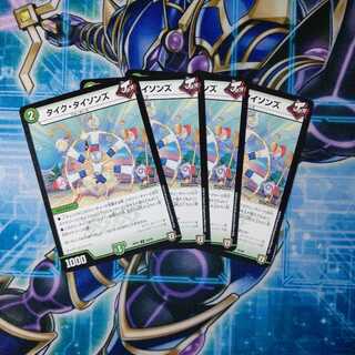 タイク・タイソンズ U ４枚セット