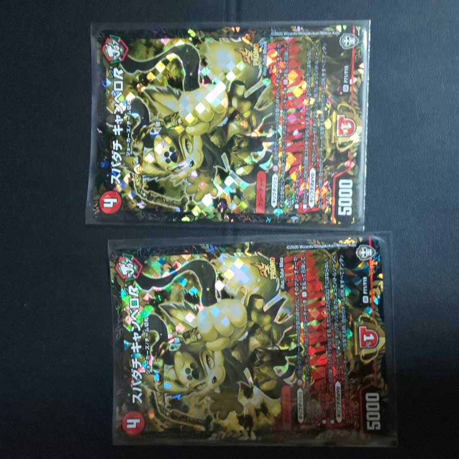 スパダチ キャンベロR