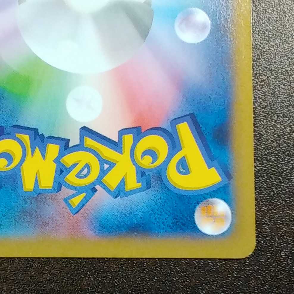 (微キズ)日本代表のピカチュウ 050/XY-P