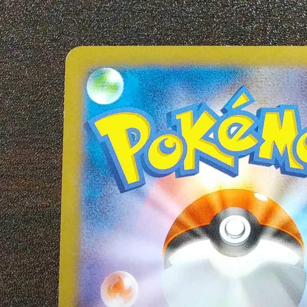 (微キズ)日本代表のピカチュウ 050/XY-P