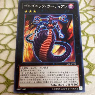 ゴルゴニック・ガーディアン