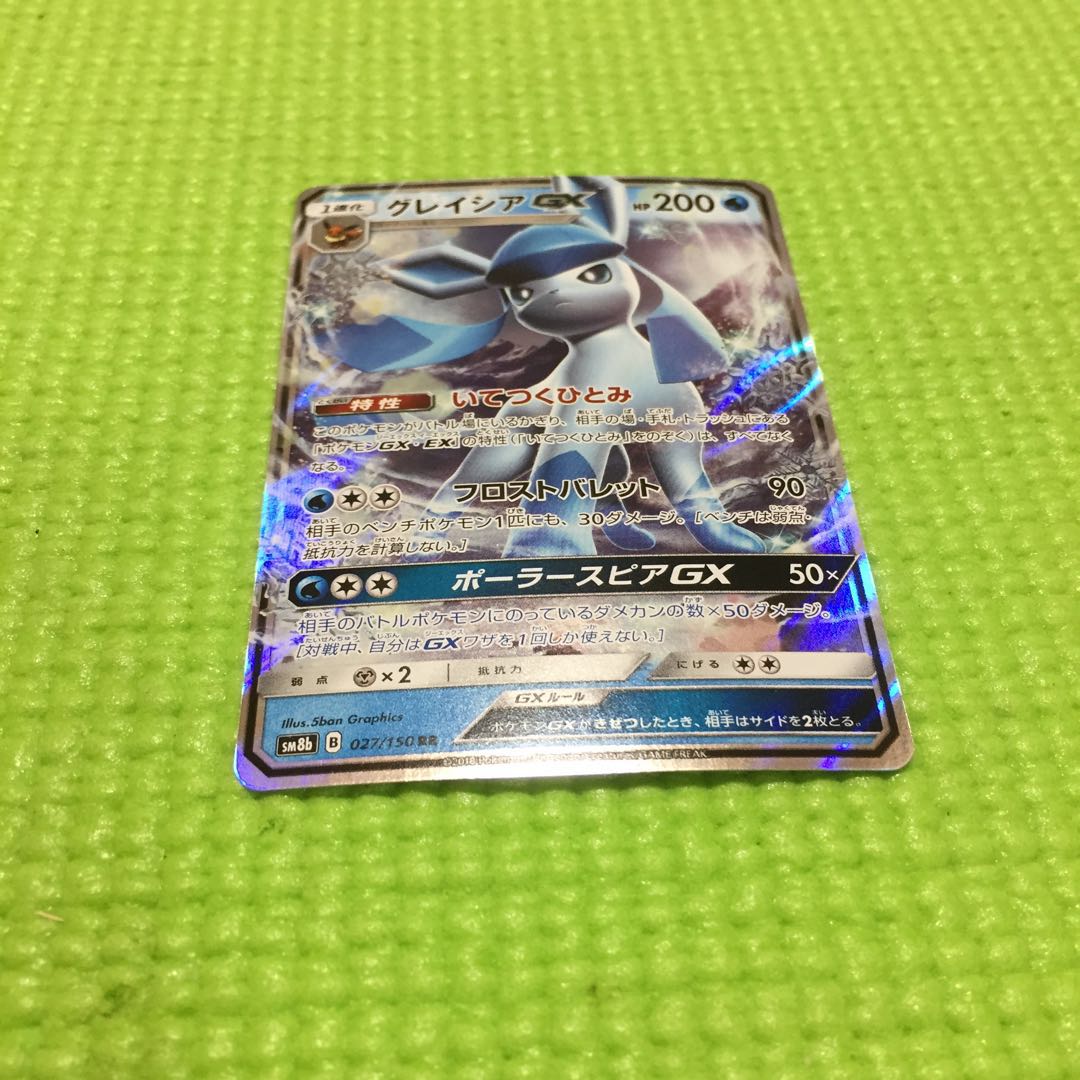 グレイシアGX RR