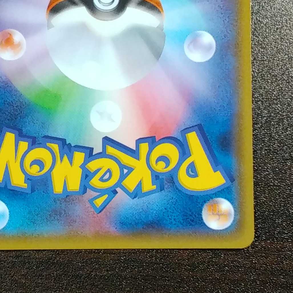 （美品）ミュウツーGX　219/150　SSR 1枚