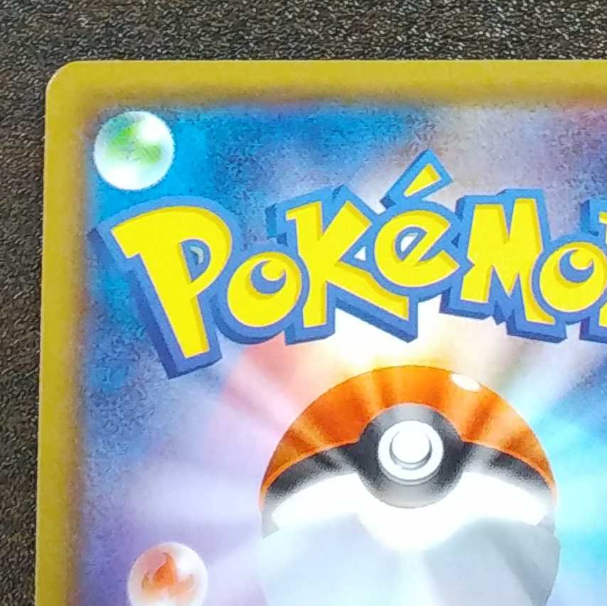 （美品）ミュウツーGX　219/150　SSR 1枚