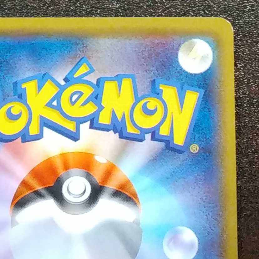 （美品）ミュウツーGX　219/150　SSR 1枚