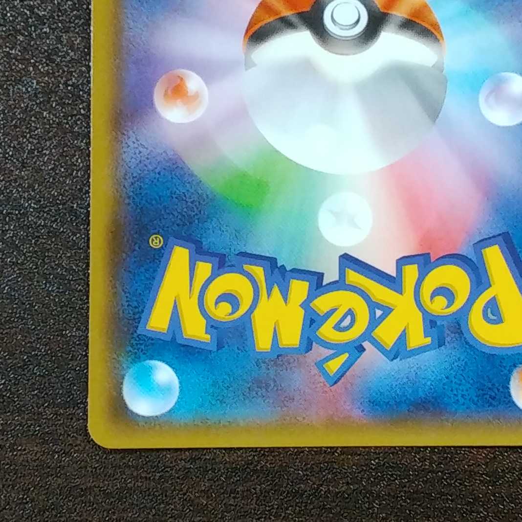 （美品）ミュウツーGX　219/150　SSR 1枚