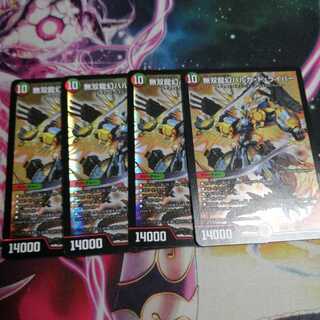 無双龍幻バルガ・ド・ライバー