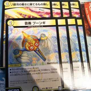 銀河の裁きに勝てるもの無し、プーンギ