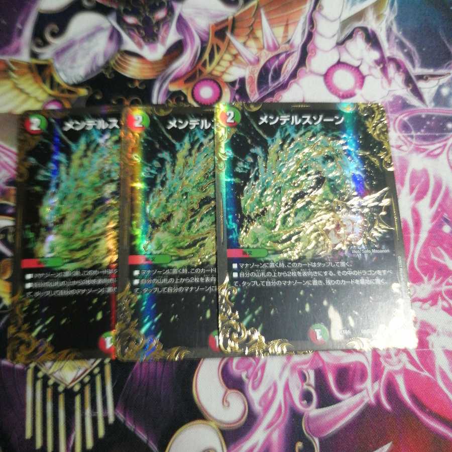 メンデルスゾーン(ウルトラゴールデンカード仕様)