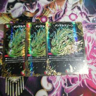 メンデルスゾーン(ウルトラゴールデンカード仕様)