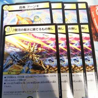 銀河の裁きに勝てるもの無し、プーンぎ