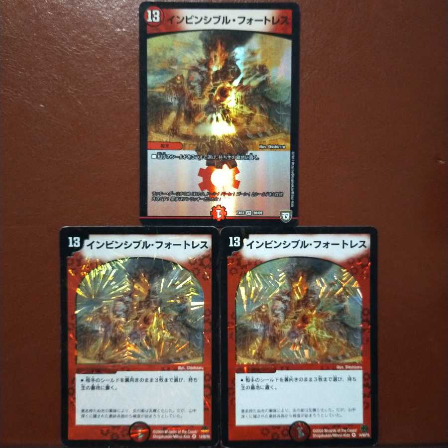 セット割引 インビンシブル・フォートレス