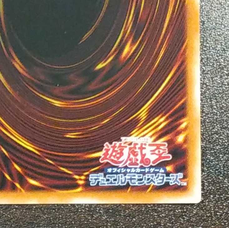 （美品）竜騎士ブラックマジシャンガール　プリズマティックシークレットレア