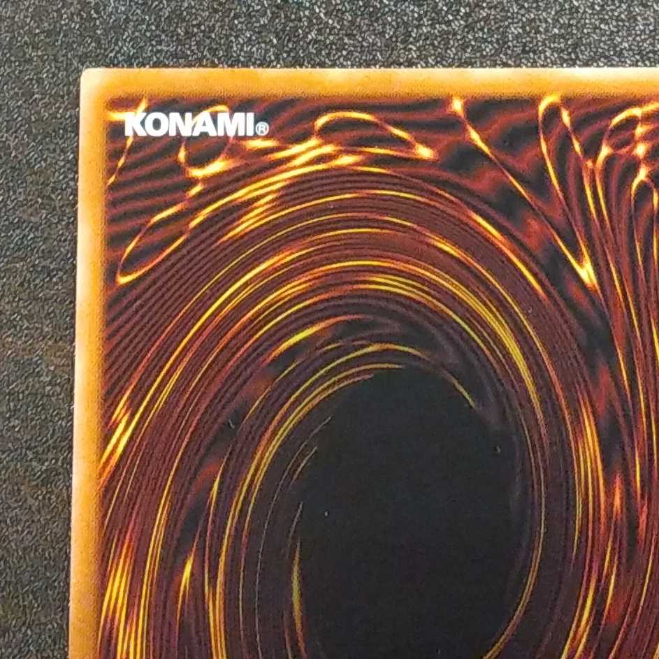 （美品）竜騎士ブラックマジシャンガール　プリズマティックシークレットレア