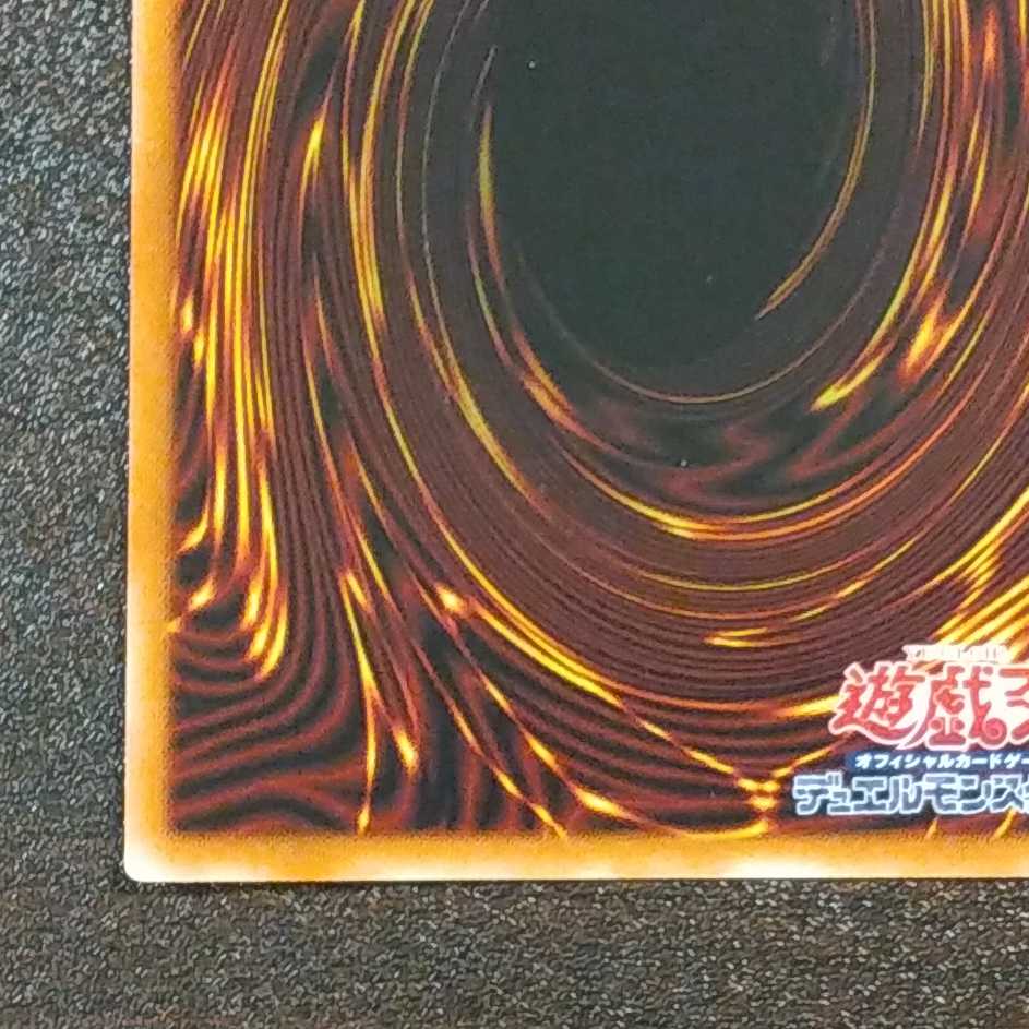 （美品）竜騎士ブラックマジシャンガール　プリズマティックシークレットレア