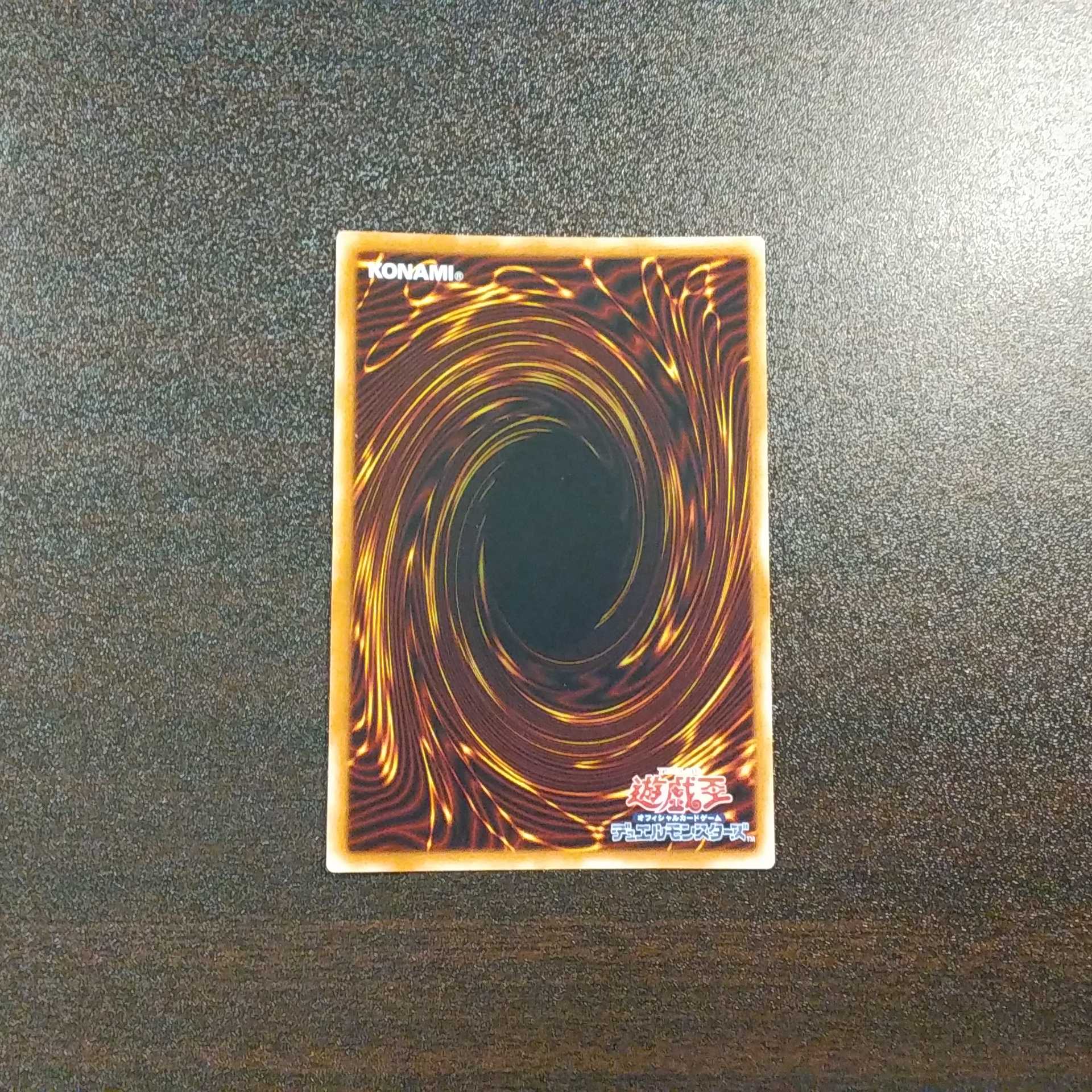 （美品）月の書　シークレットレア