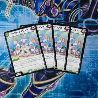 タイク・タイソンズ U ４枚セット