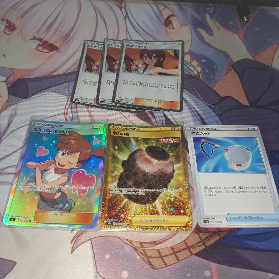 カスミのおねがいSR 活力の壺UR+おまけ付き