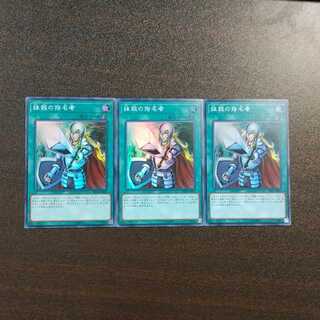 （微キズ）抹殺の指名者　3枚セット　スーパーレア