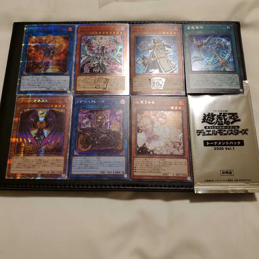 　遊戯王　20th プリシク　未開封　その他まとめ