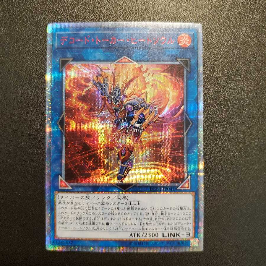 　遊戯王　20th プリシク　未開封　その他まとめ