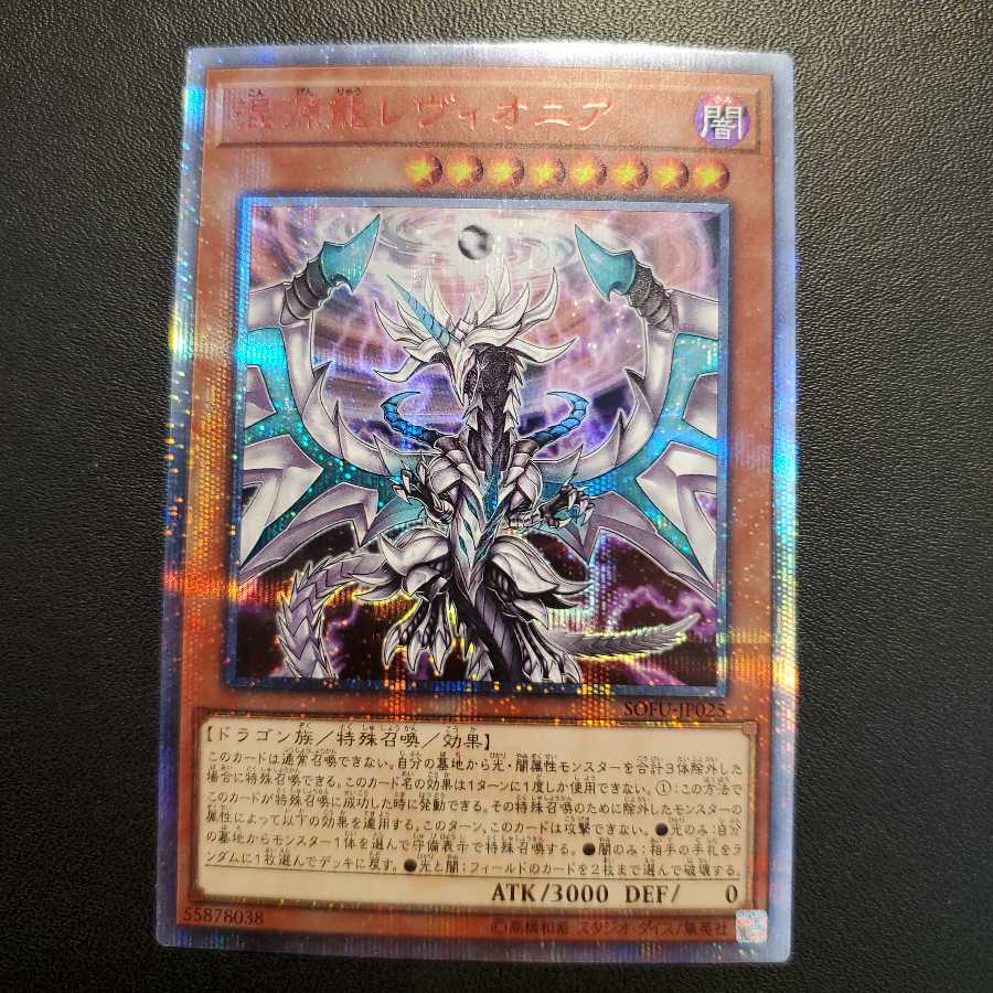 　遊戯王　20th プリシク　未開封　その他まとめ