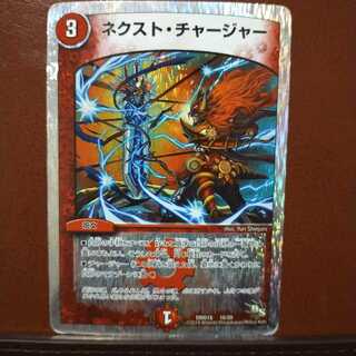 Fst442 Set Discount Next Charger