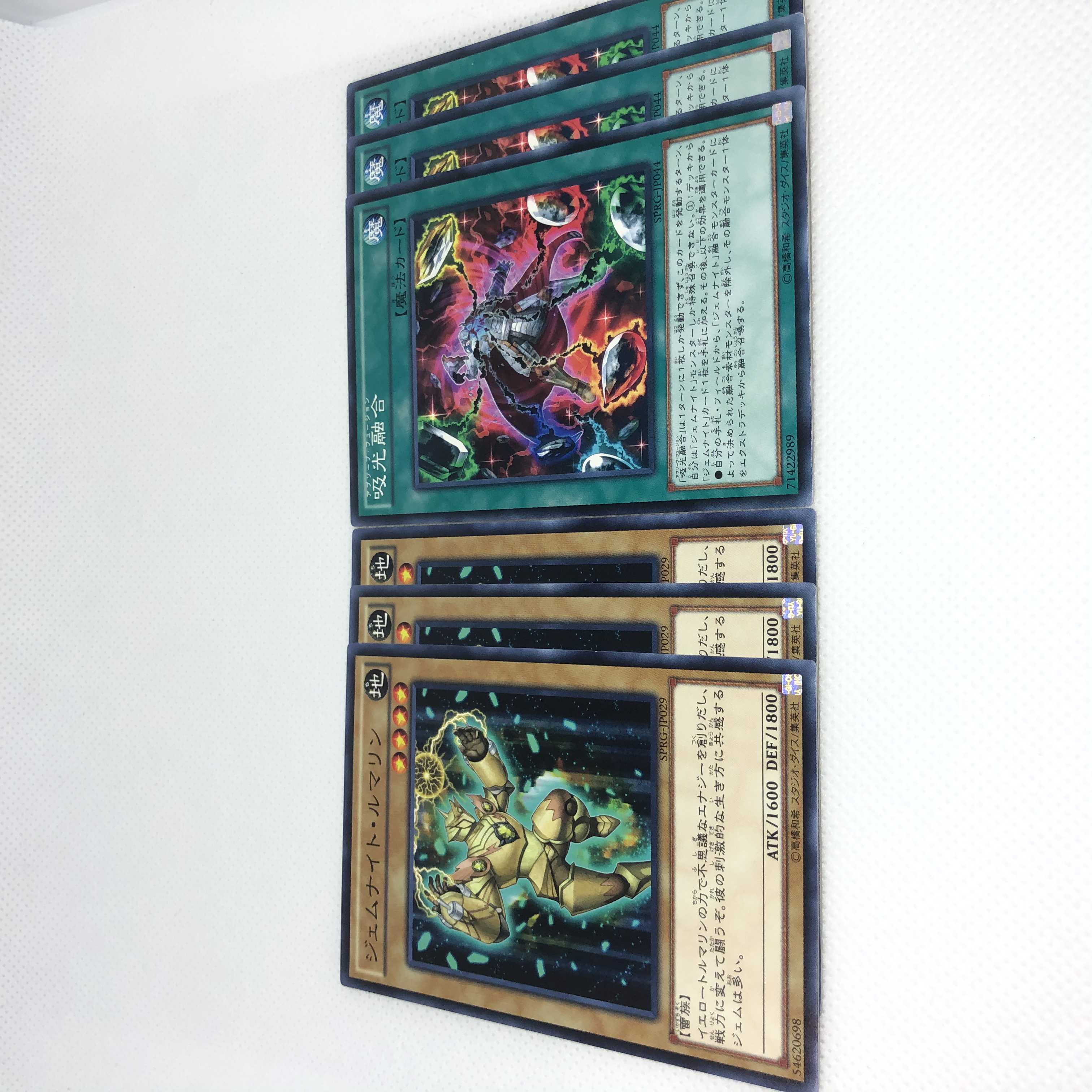 ジェムナイト・ルマリン N 吸光融合 N 6枚セット アブソーブ・フュージョン