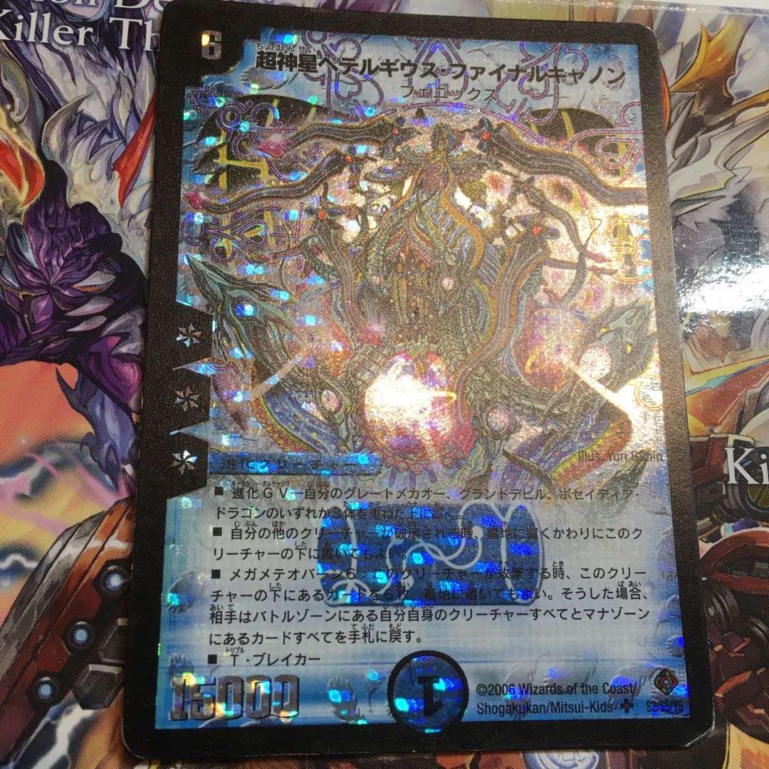 超神星ペテルギウスファイナルキャノン　bbp sd003298 デュエマ】 超神星ペテルギウス・ファイナルキャノン(ヒーローズ
