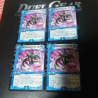 超次元ガロウズ・ホール