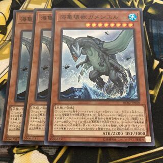 マドレース2970海亀壊獣ガメシエル スーパーレア