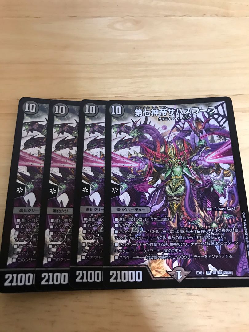 第七神帝サハスラーラ